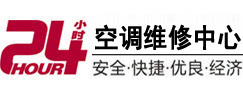 盱眙24小时空调维修服务中心